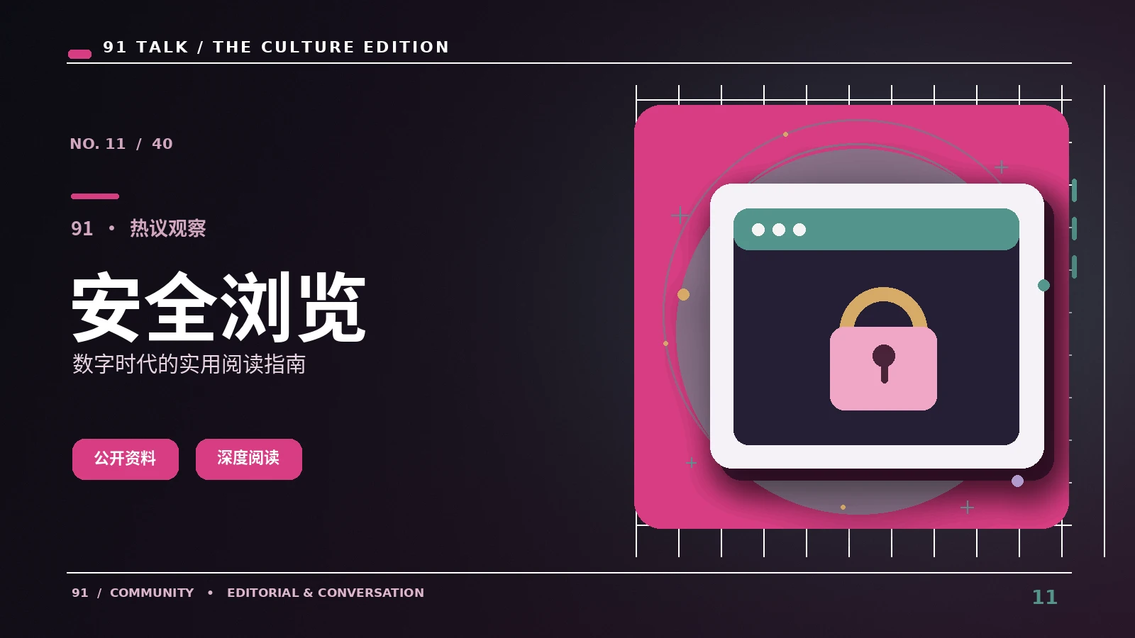 91短视频导航