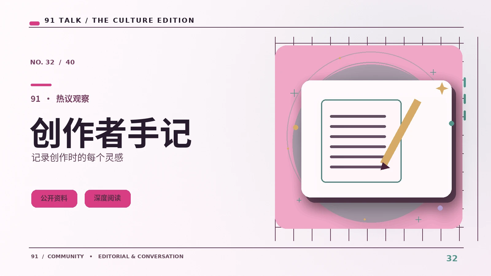 创作练习册