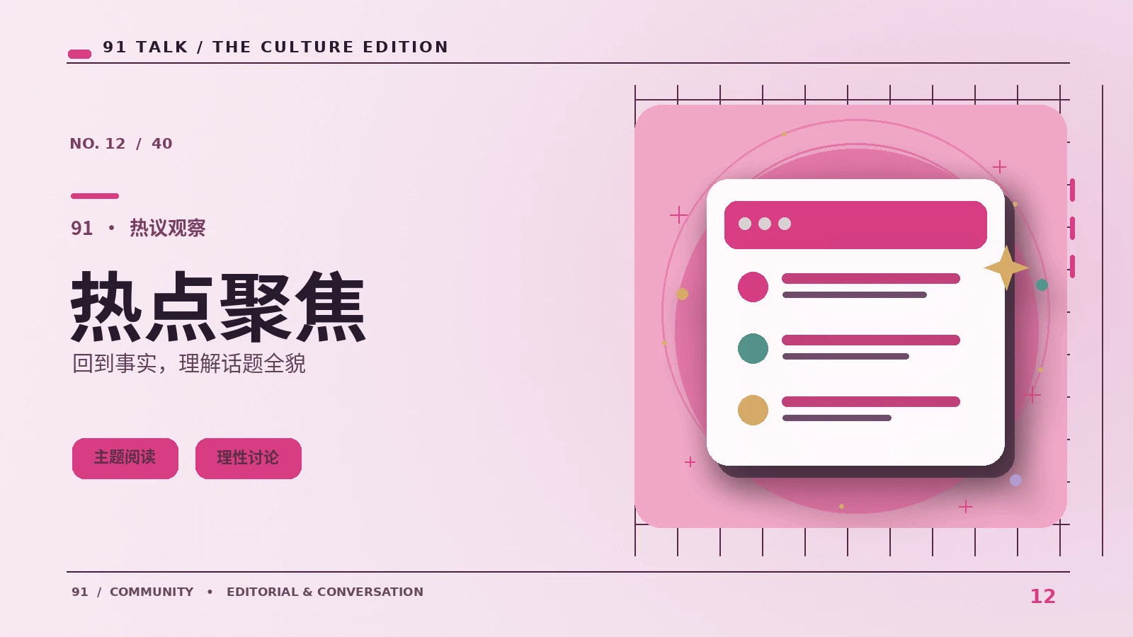 新鲜速递